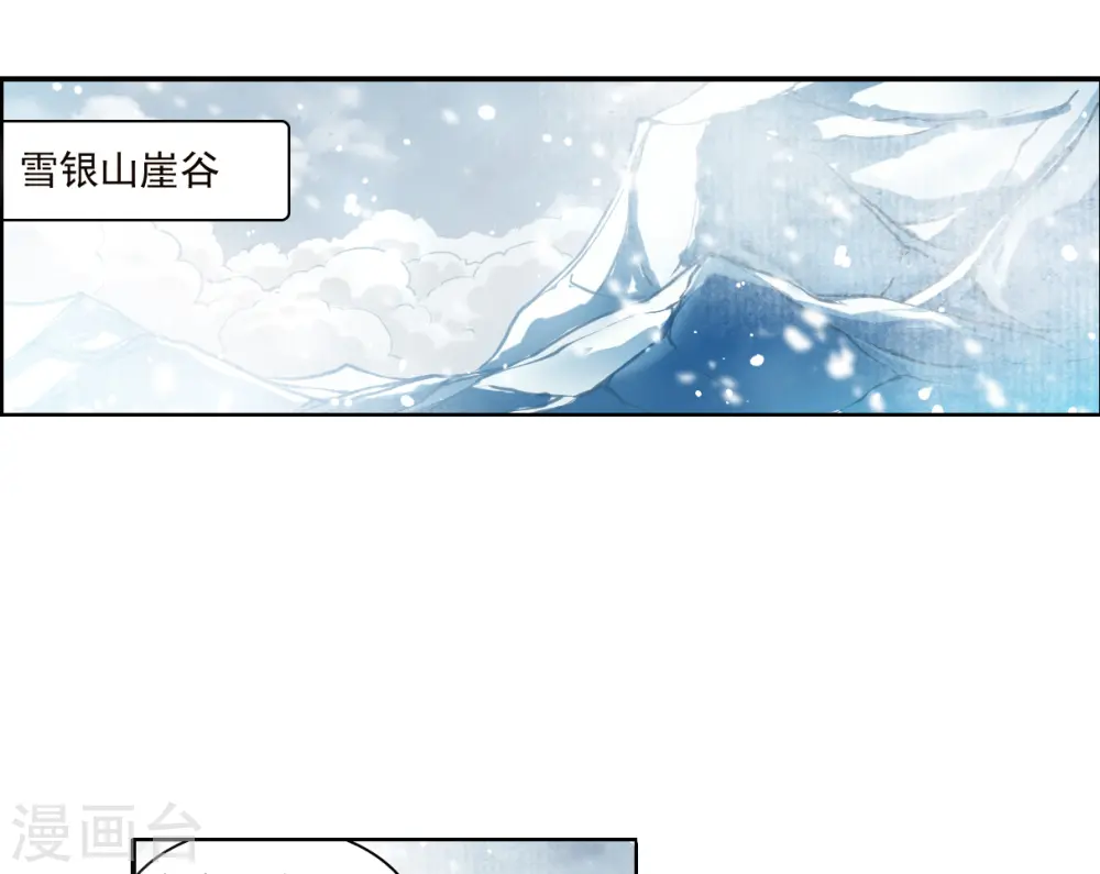 三眼哮天录第一季免费观看漫画,第2季135话 雪下诉声11图