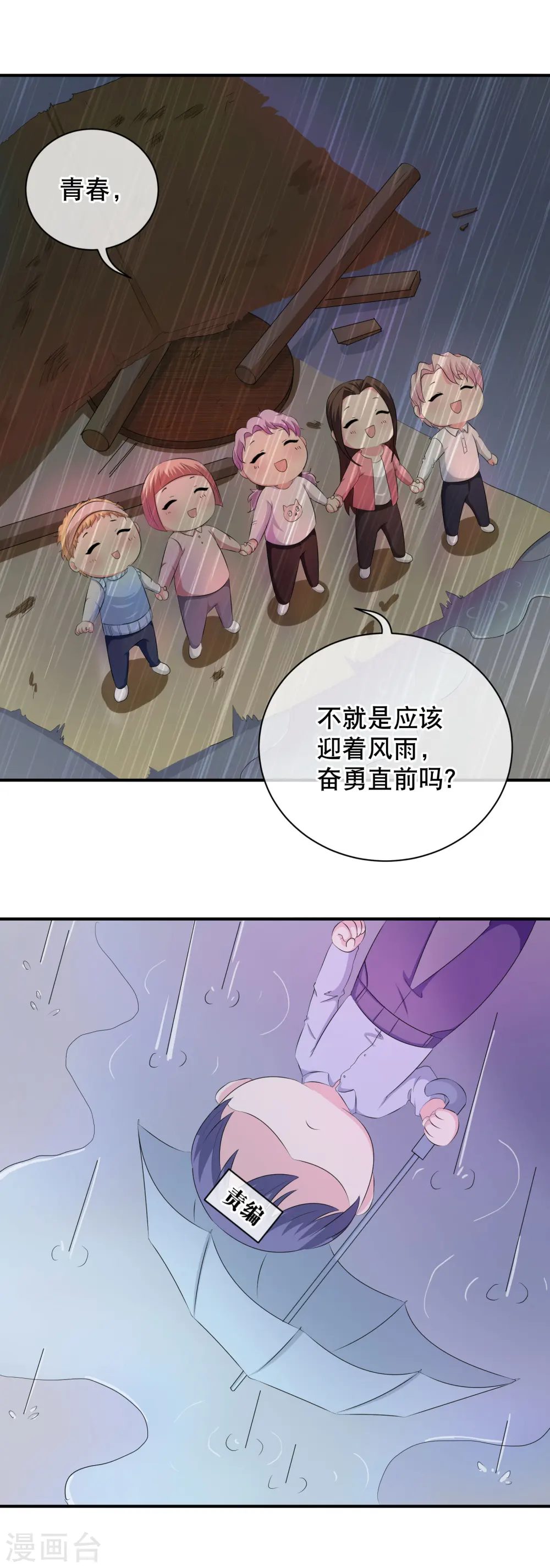 三眼哮天录漫画全集免费阅读下拉式看漫画漫画,你愿意为梦想付费吗1图