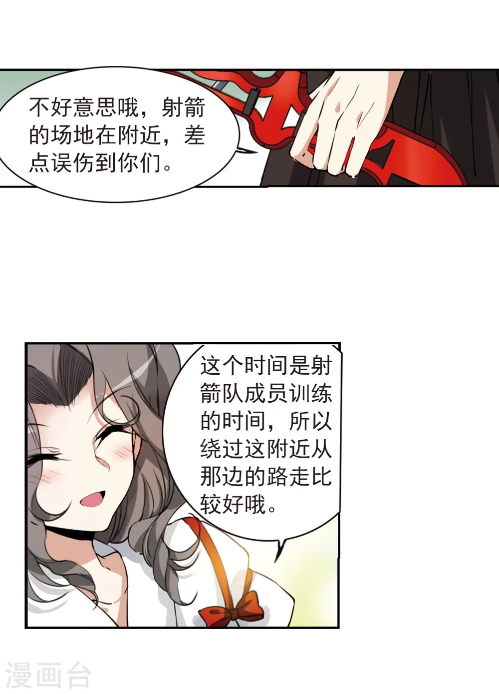 三眼哮天录杨戬漫画,第288话 打工同伴与意外之敌21图