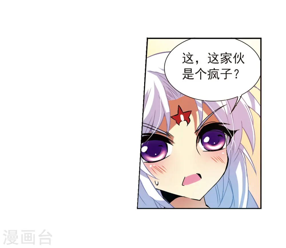 三眼哮天录漫画全集免费阅读下拉式酷爱漫画漫画,第64话 蓝缡的执着2图