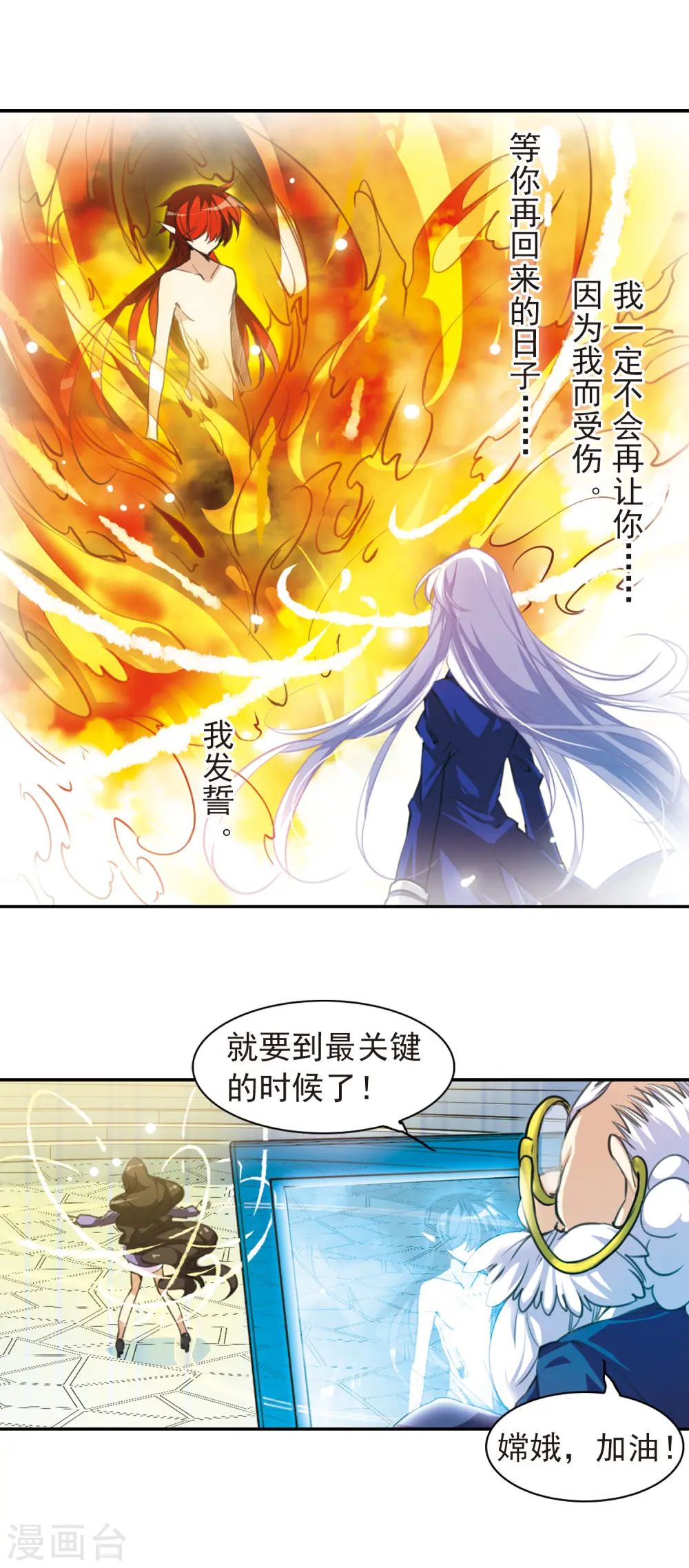 三眼哮天录6漫画,第143话 记忆中的他1图