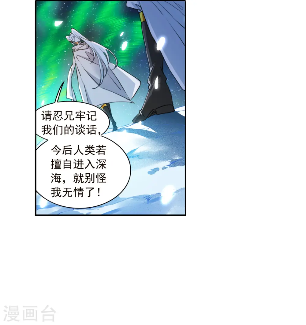 三眼哮天录第一季免费漫画,第2季141话 百忍之志11图