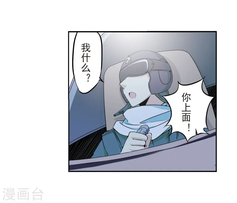 三眼哮天录番外漫画,第21话 魔之悟空1图