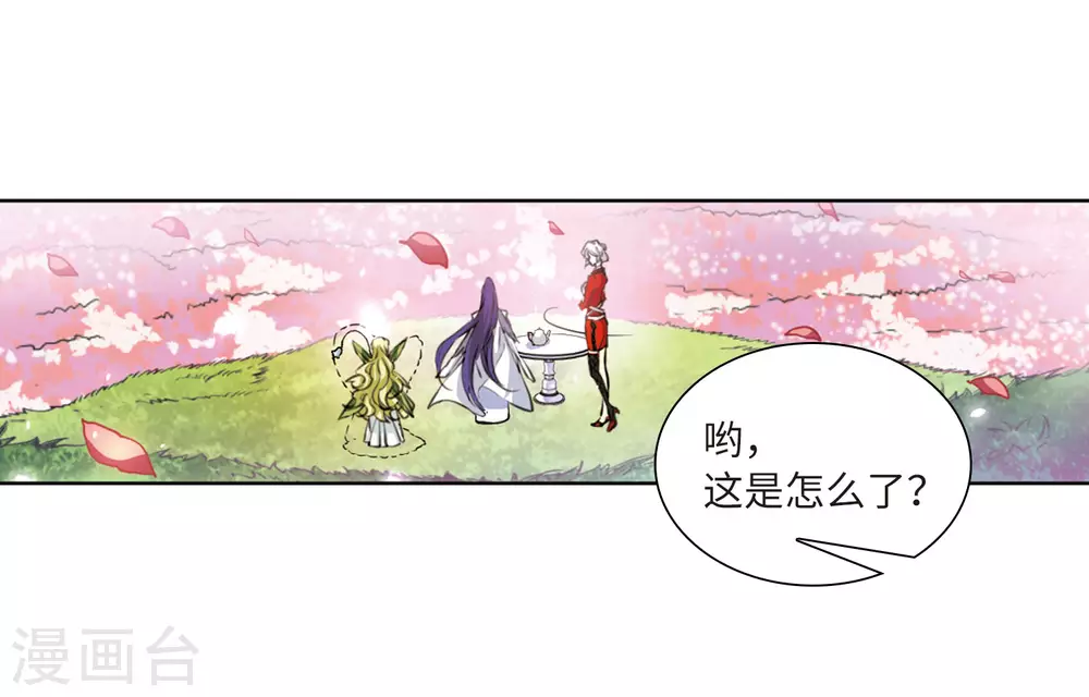 三眼哮天录漫画免费阅读漫画,第2季33话 盘根错节32图