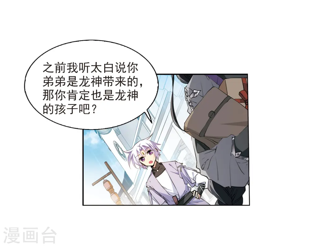 三眼哮天录结局是什么漫画,第398话 结伴同游11图