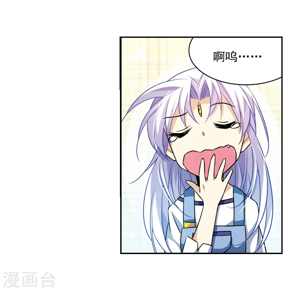 三眼哮天录动漫在线观看漫画,第204话 寻找幻心珠1图