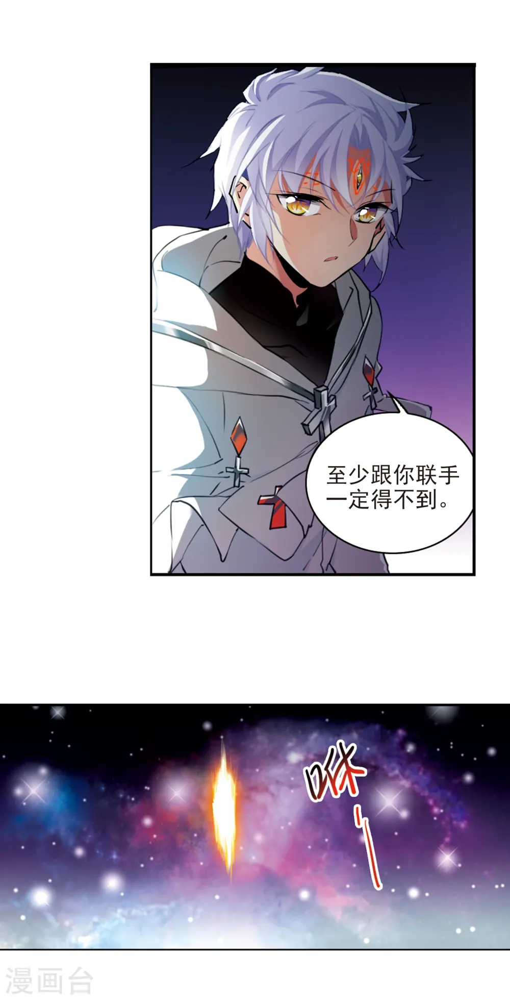 三眼哮天录漫画免费阅读漫画,第2季51话 妖界沦陷11图