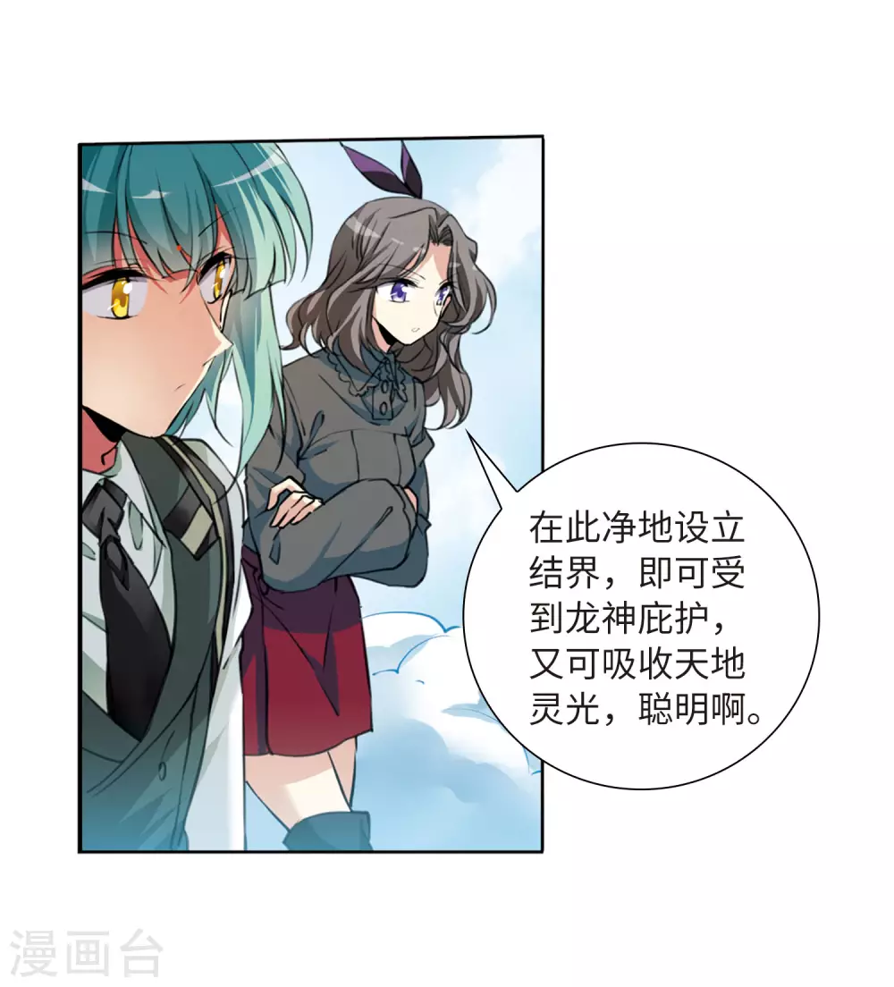 三眼哮天录结局是什么漫画,第2季39话 风雨欲来32图