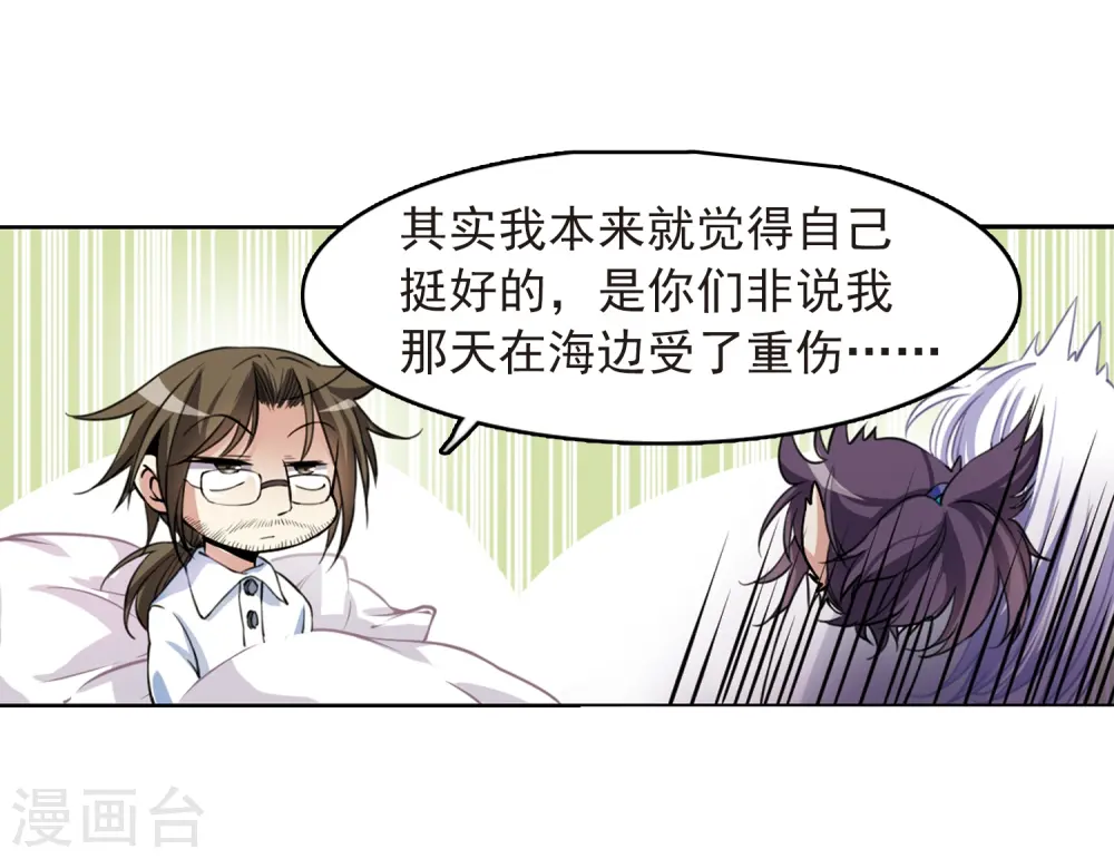 三眼哮天录漫画免费下拉式六漫画漫画,第281话 尘世仙踪21图