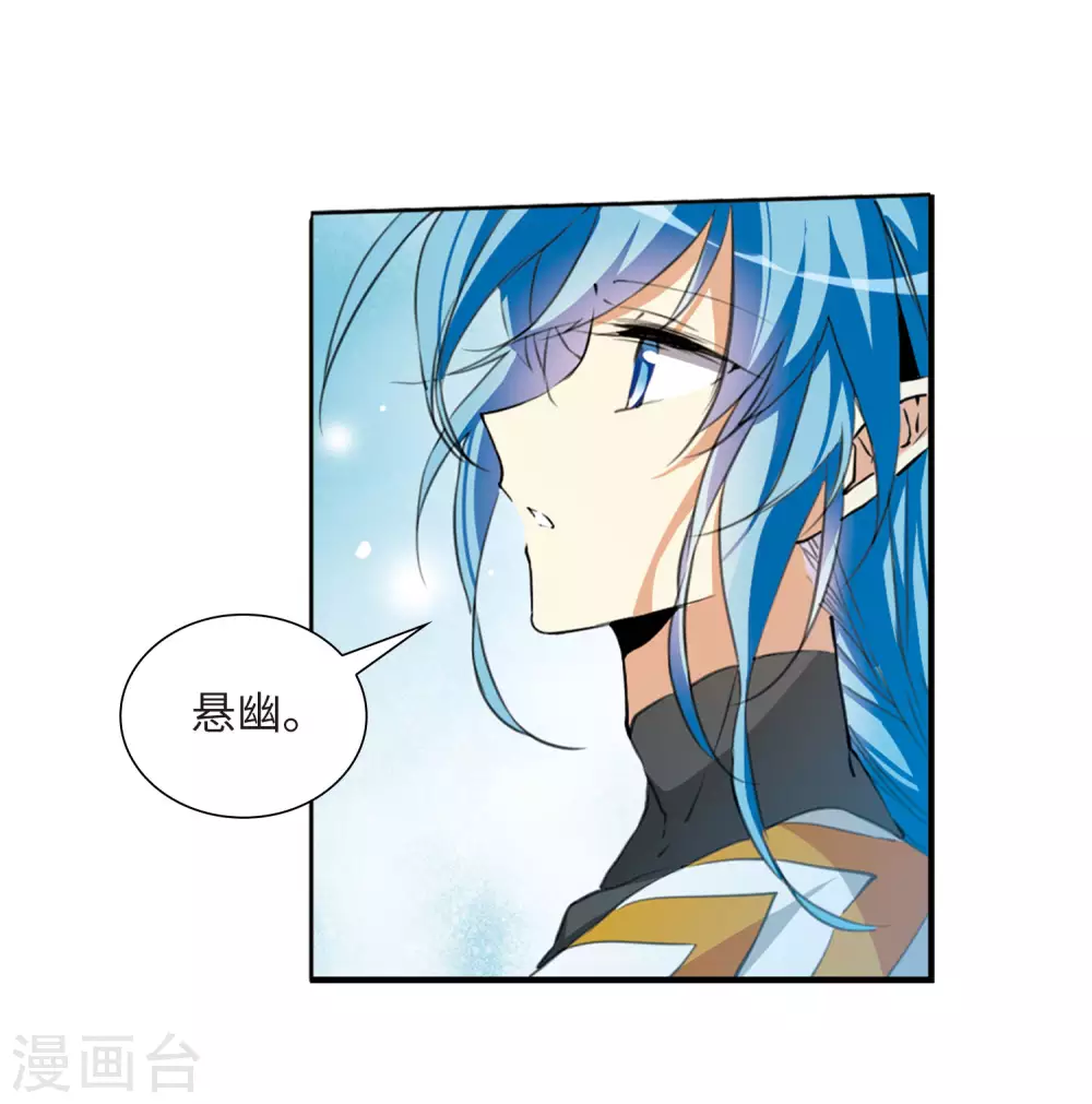 三眼哮天录合集漫画,第2季23话 奔赴北海21图