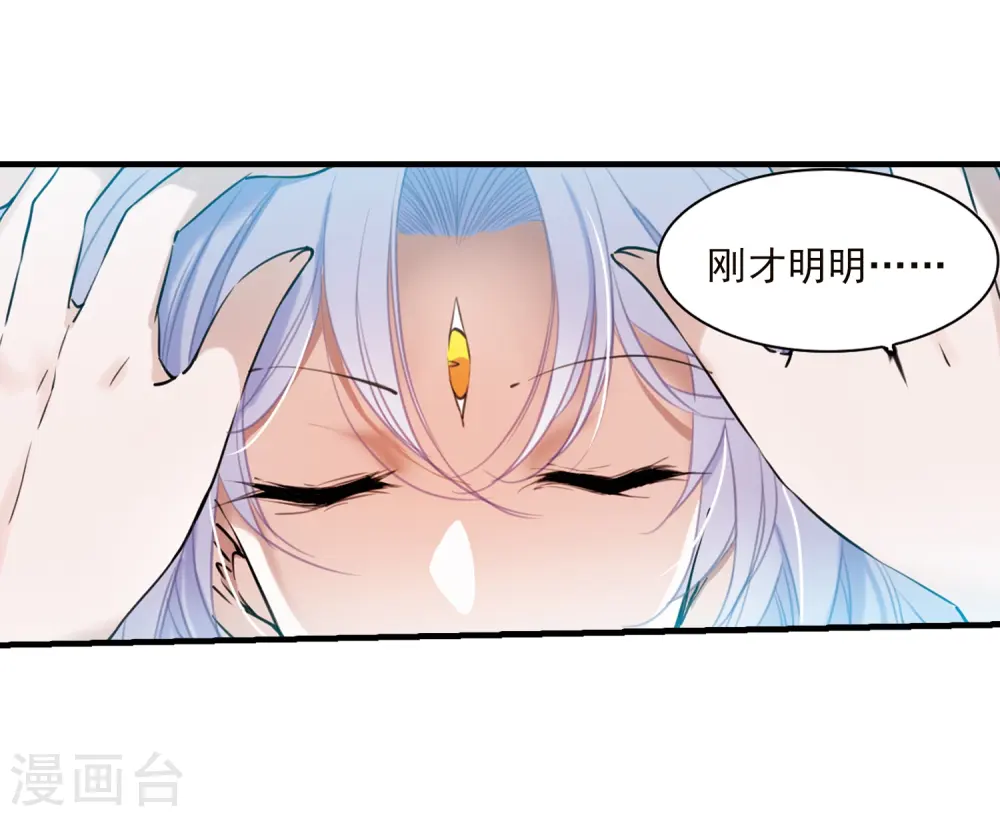 三眼哮天录第二季天神归位漫画免费漫画,第354话 须臾冬至12图