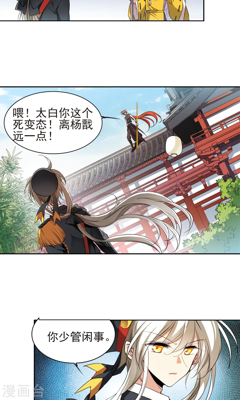 三眼哮天录漫画全集免费阅读下拉式看漫画漫画,第370话 显现真身！11图