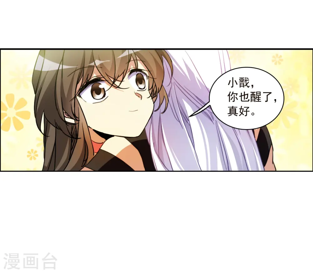 三眼哮天录小说原著漫画,第2季151话 生而为神22图