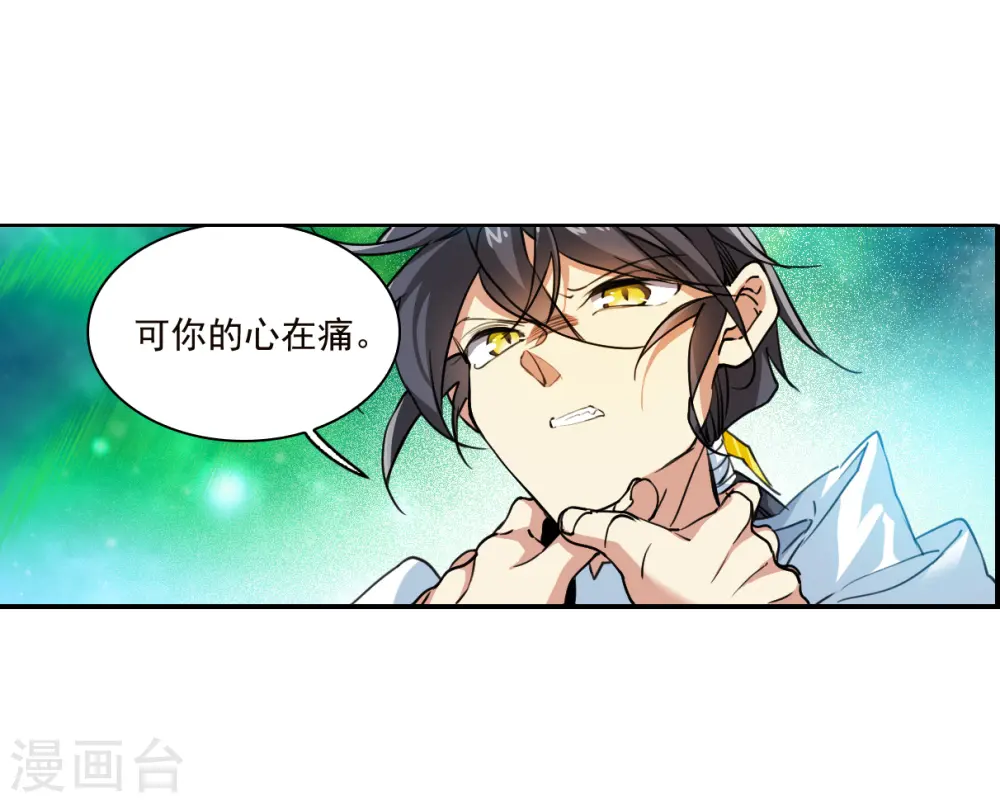 三眼哮天录漫画全集免费阅读飒漫画漫画,第2季152话 生而为神31图