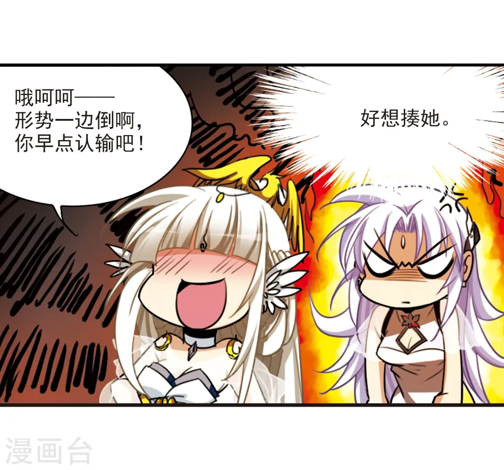 三眼哮天录全集漫画,第170话 就是坑你1图