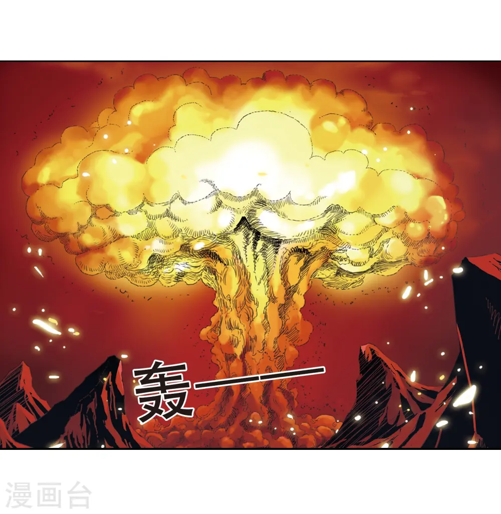 三眼哮天录天神归位漫画免费阅读漫画,第24话 再次相见时...1图