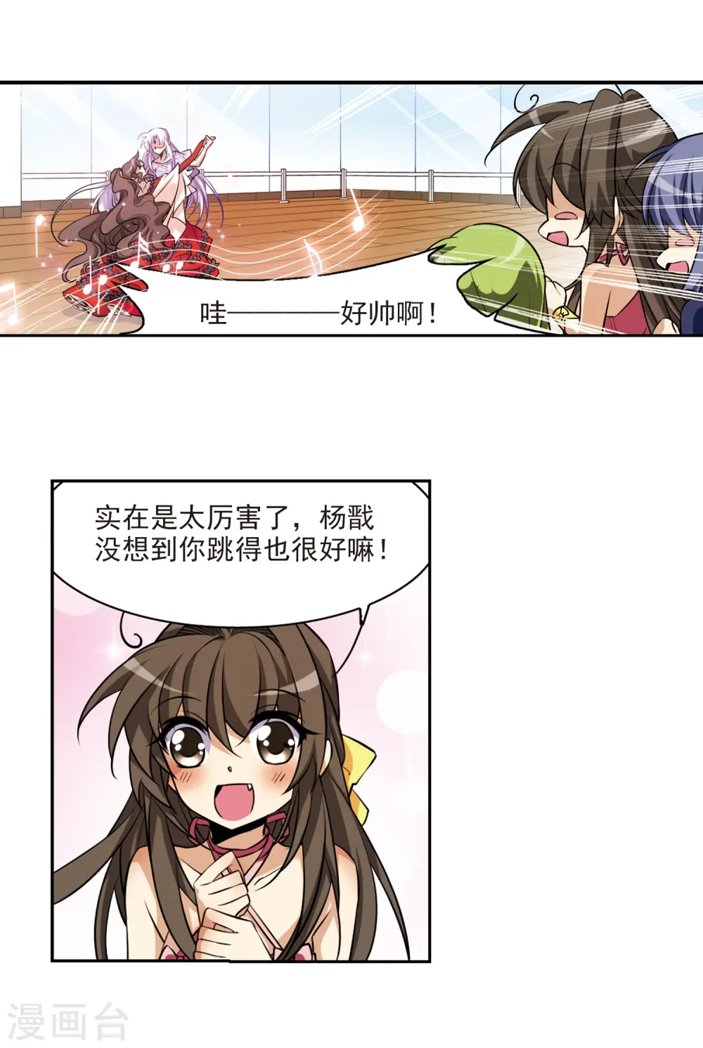 三眼哮天录动漫第一季免费观看漫画,第186话 蓝缡的好？1图