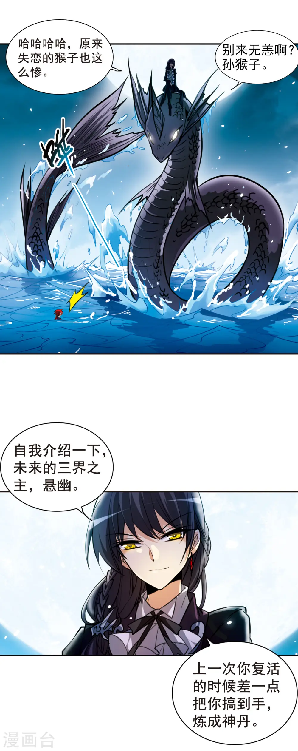 三眼哮天录漫画全集免费阅读下拉式看漫画漫画,第152话 答案2图