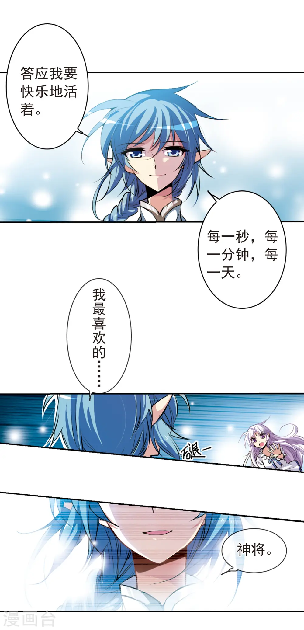 三眼哮天录漫画全集免费阅读奇漫屋漫画,第137话 梦境1图