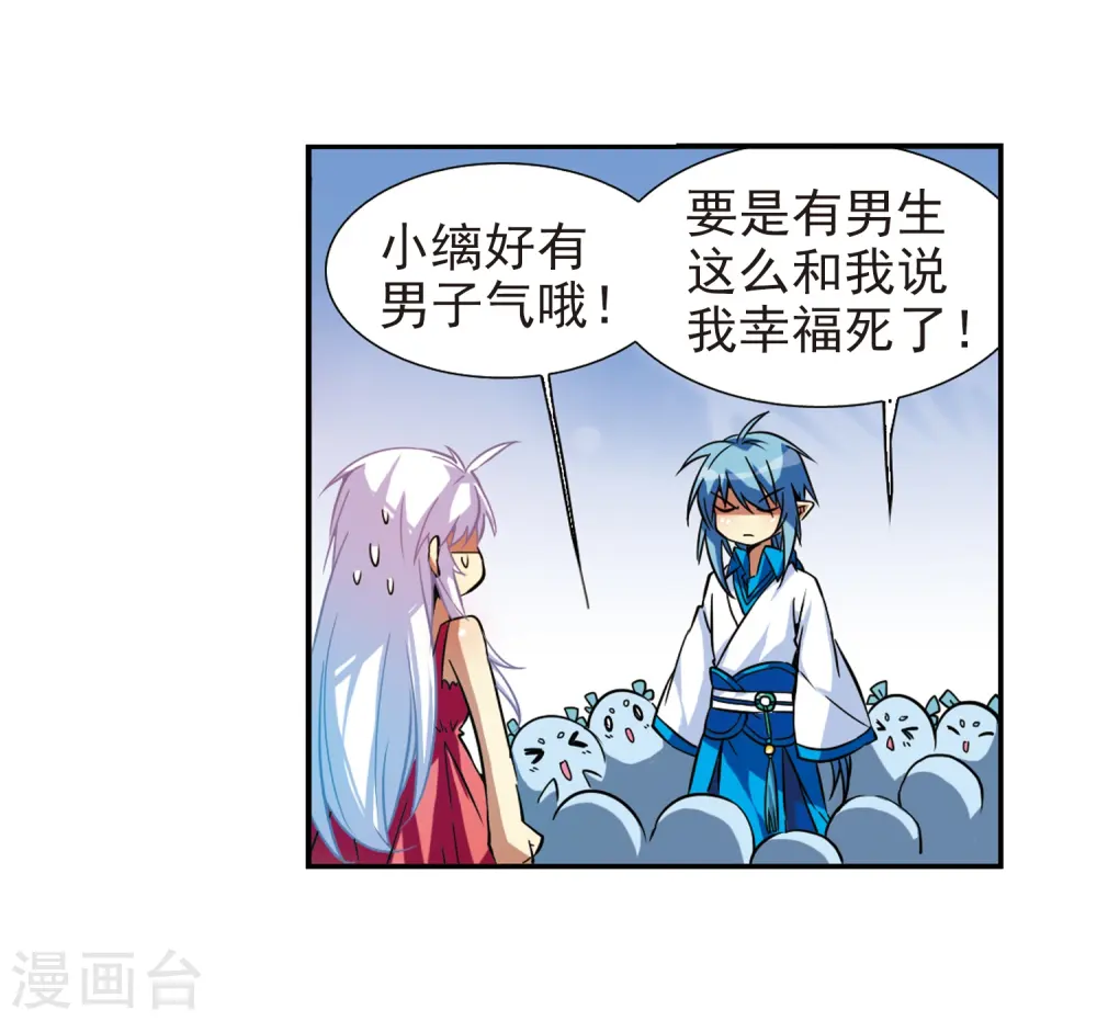 三眼哮天录杨戬怀孕漫画,第48话 必须嫁给我2图
