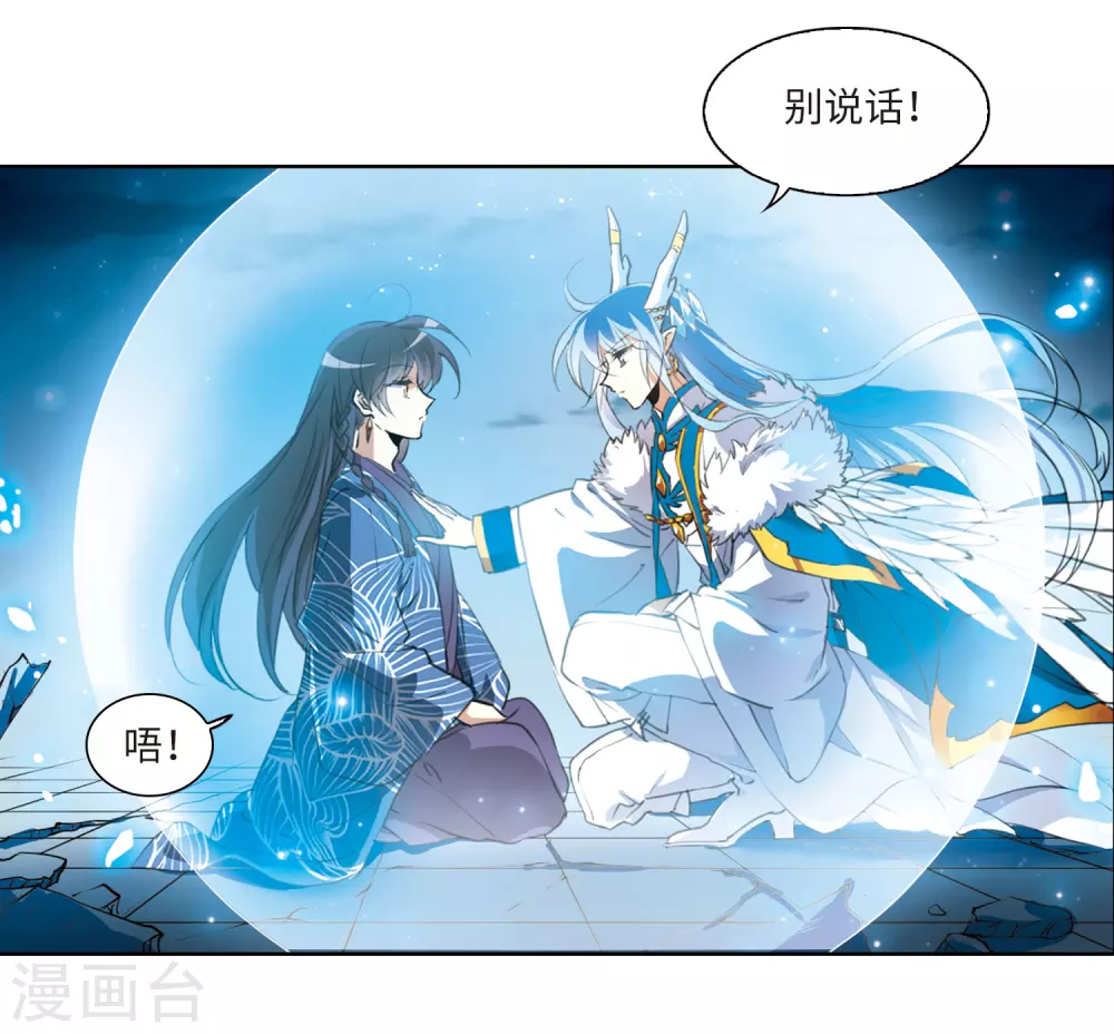 三眼哮天录漫画下拉式漫画,第2季2话 混沌相见22图