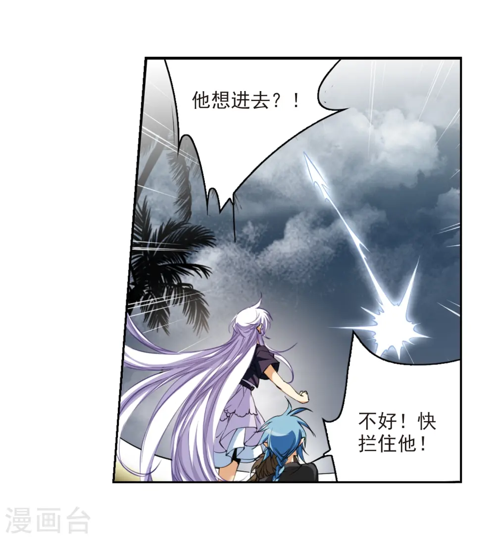 三眼哮天录百度百科漫画,第217话 鬼门天宫32图