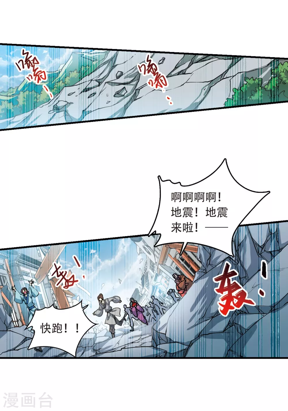 三眼哮天录土豆漫画网漫画,第431话 弃世之神21图