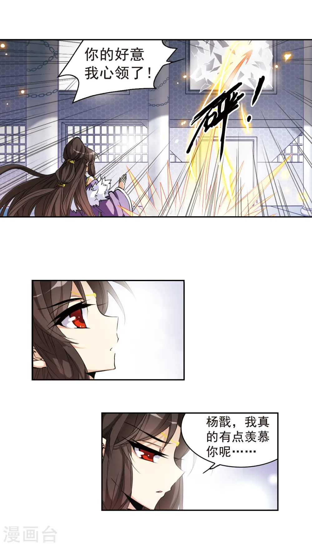 三眼哮天录结局是什么漫画,第113话 深不可测的玉帝2图