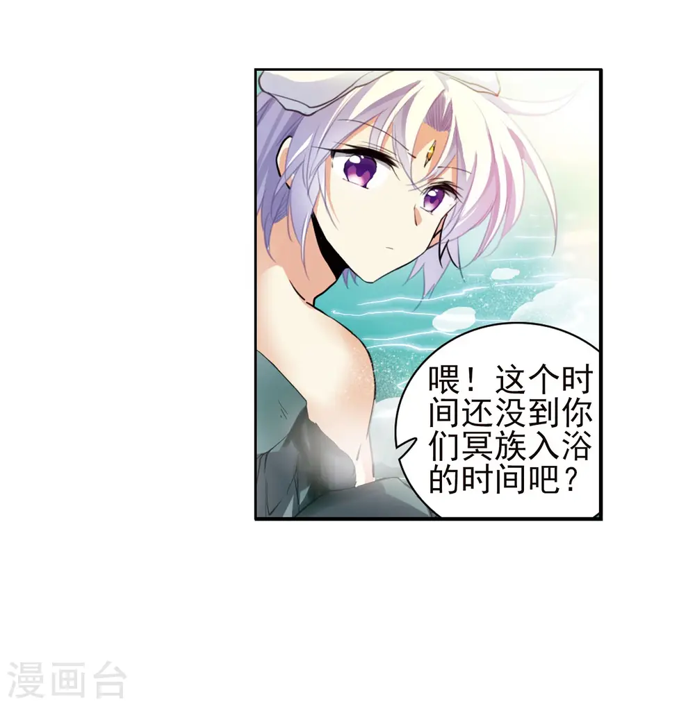 三眼哮天录全集免费观看漫画,第381话 泡澡谈形势11图