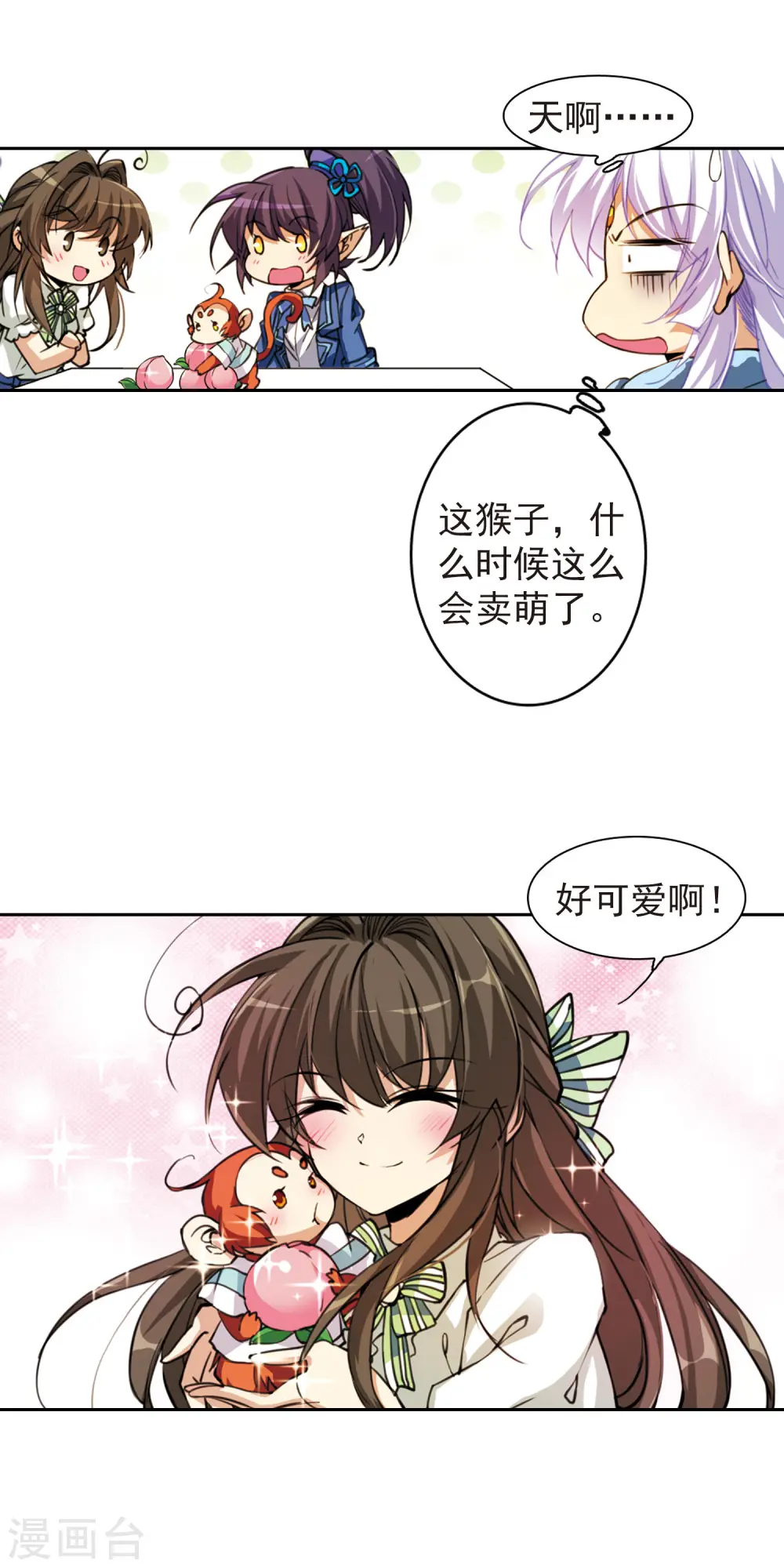 三眼哮天录漫画免费阅读漫画,第162话 隐瞒2图