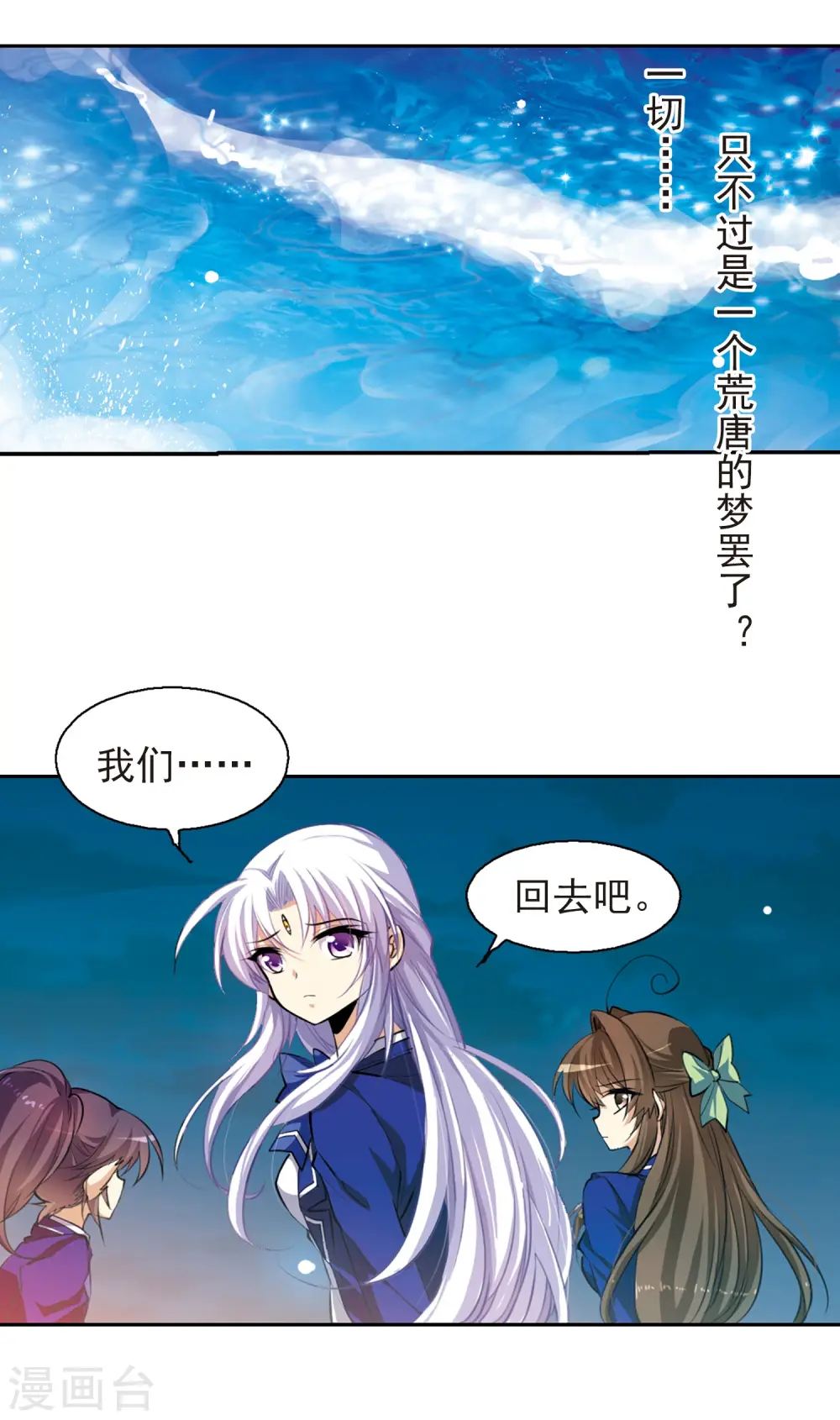 三眼哮天录杨戬怀孕漫画,第138话 老君的计划2图