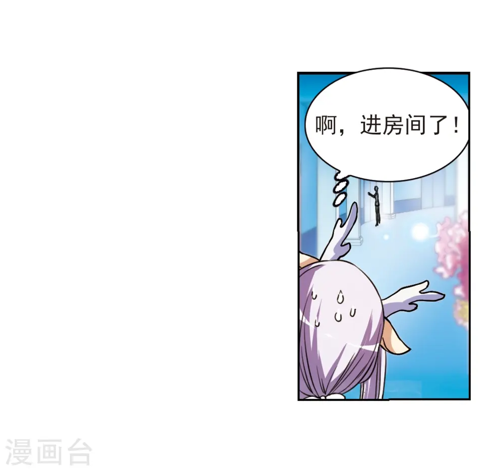 三眼哮天录什么时候出的漫画,第276话 心事31图