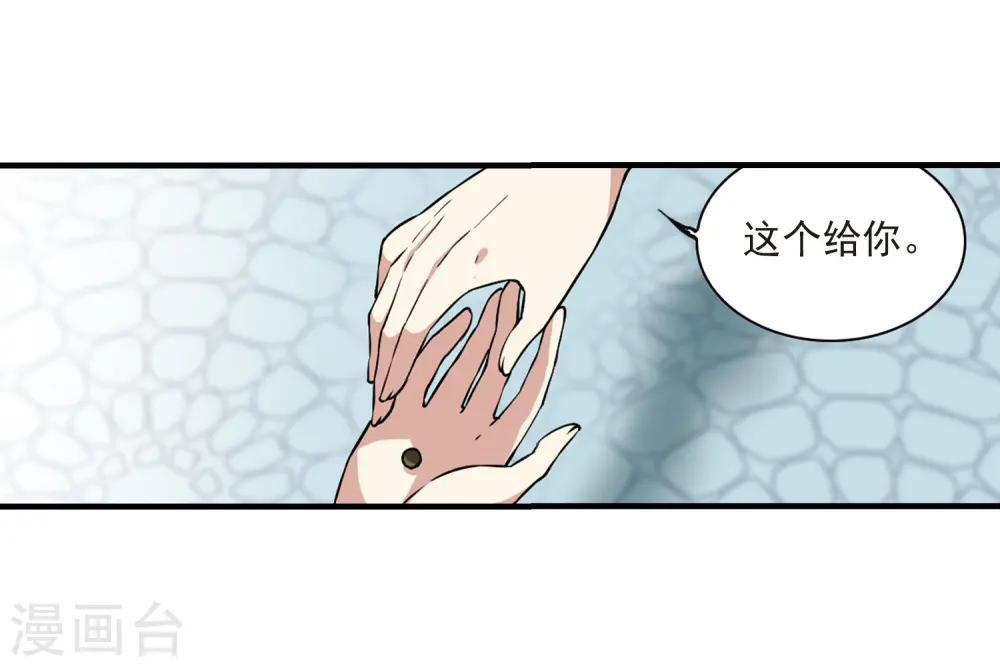 三眼哮天录漫画全集免费阅读下拉式飒漫画漫画,第294话 补魔仙丹22图