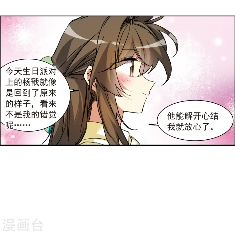 三眼哮天录合集漫画,第2季128话 凡人命运32图