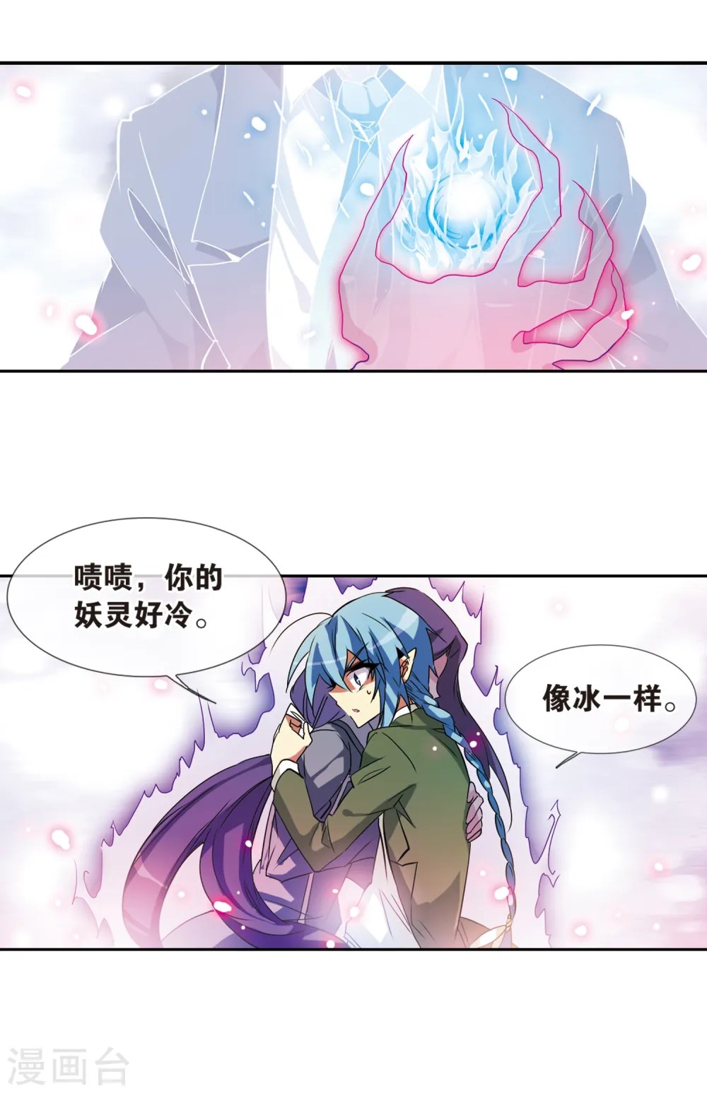 三眼哮天录漫画免费下拉式六漫画漫画,第73话 归茫的要求2图