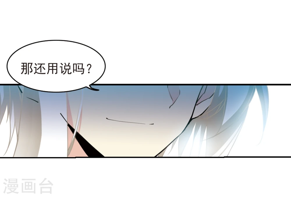 三眼哮天录漫画,第403话 不谋而合的杀意31图