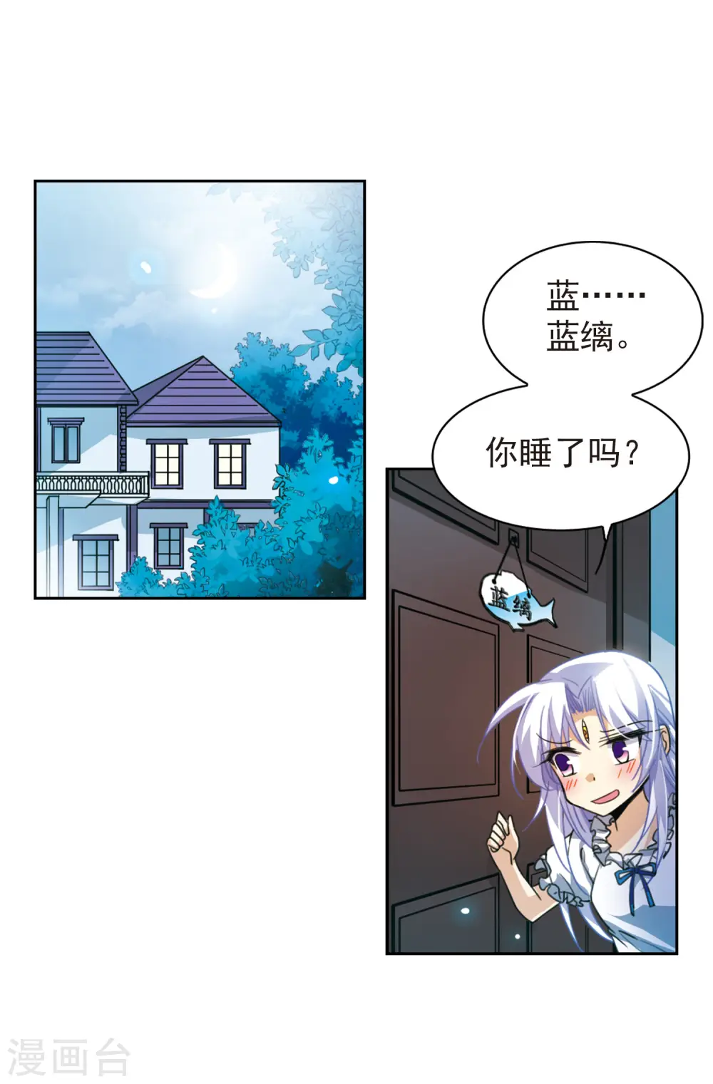 三眼哮天录动漫第一季免费观看漫画,第162话 隐瞒1图