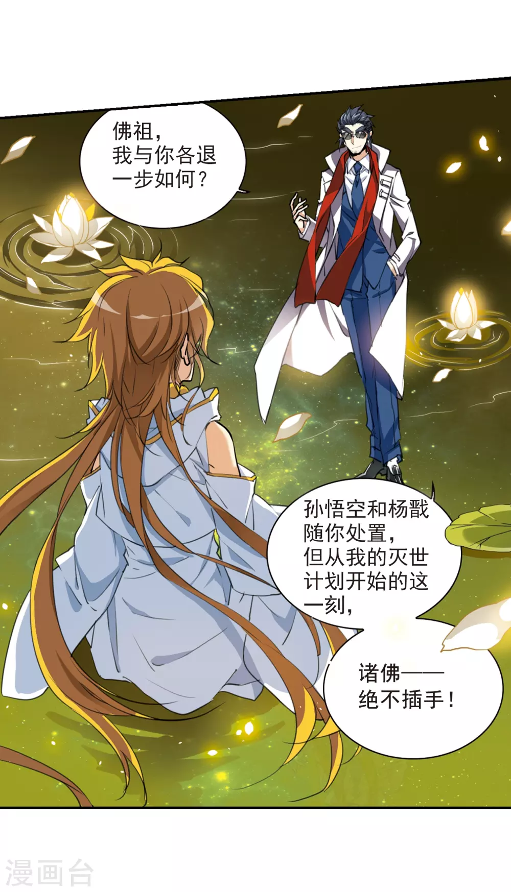 三眼哮天录天神归位漫画免费阅读漫画,第437话 帝祖协约21图