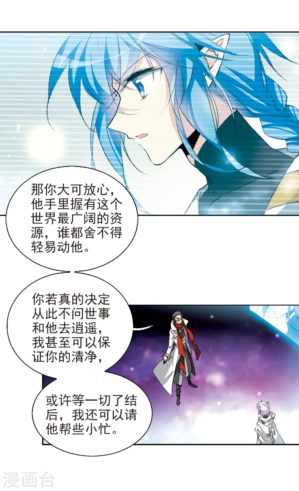 三眼哮天录漫画免费阅读漫画,第2季51话 妖界沦陷11图