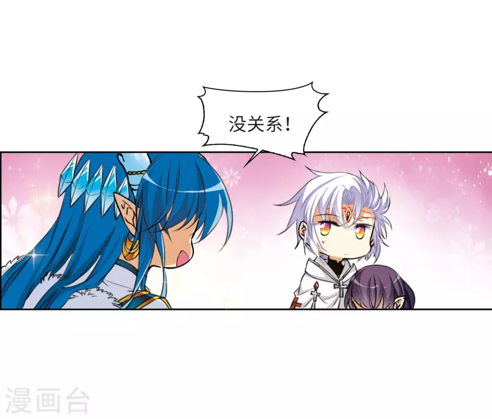 三眼哮天录百度百科漫画,第2季12话 各自为营21图