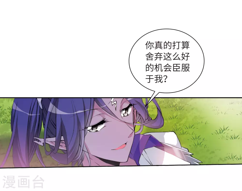 三眼哮天录动漫漫画,第2季34话 凤铃有别12图