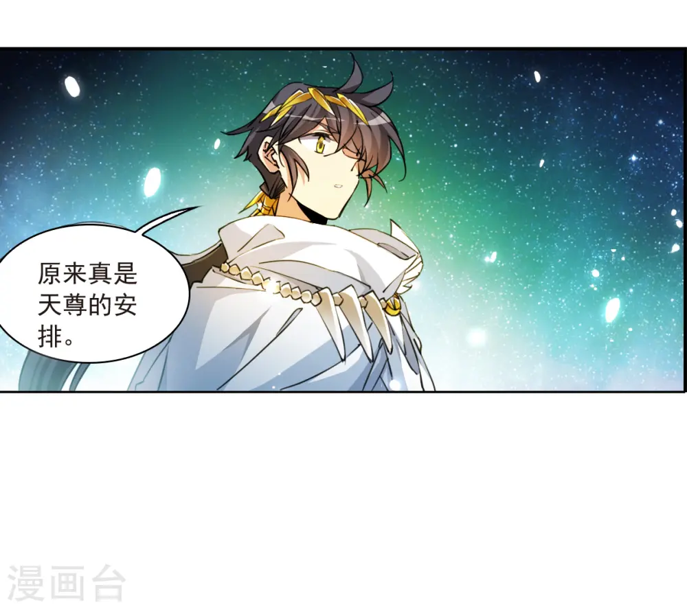 三眼哮天录漫画,第2季142话 百忍之志21图