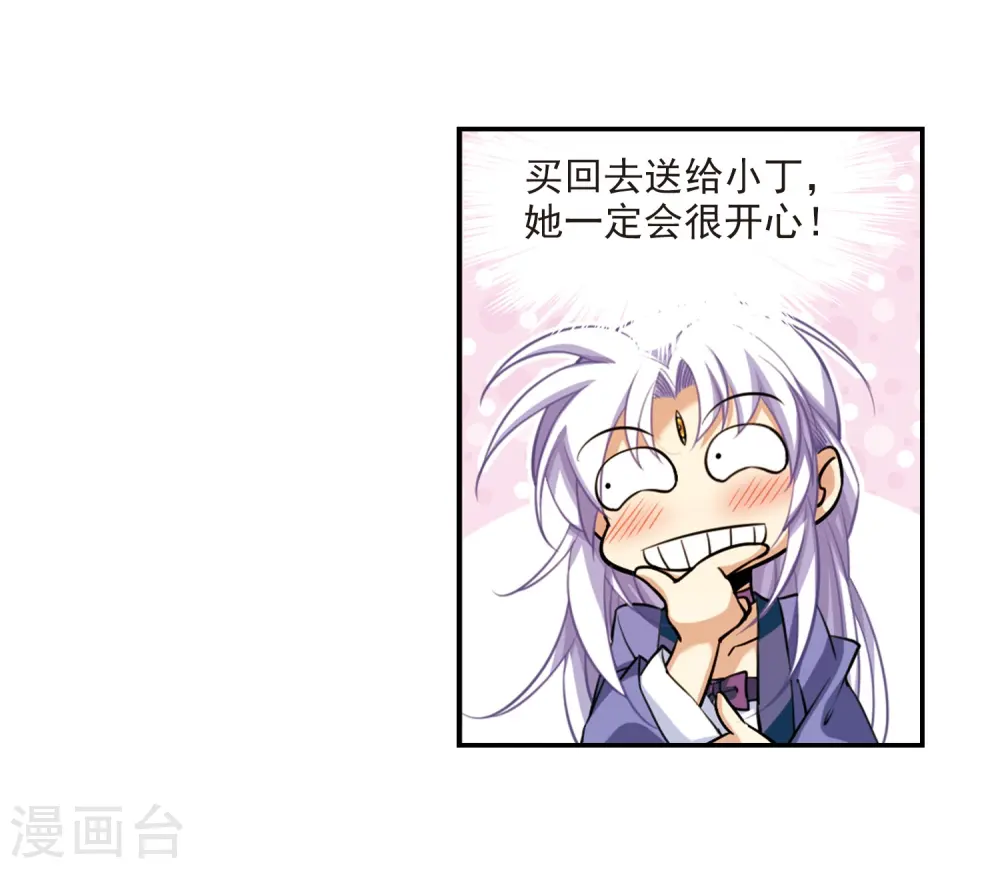 三眼哮天录什么时候出的漫画,第180话 烟花大会31图