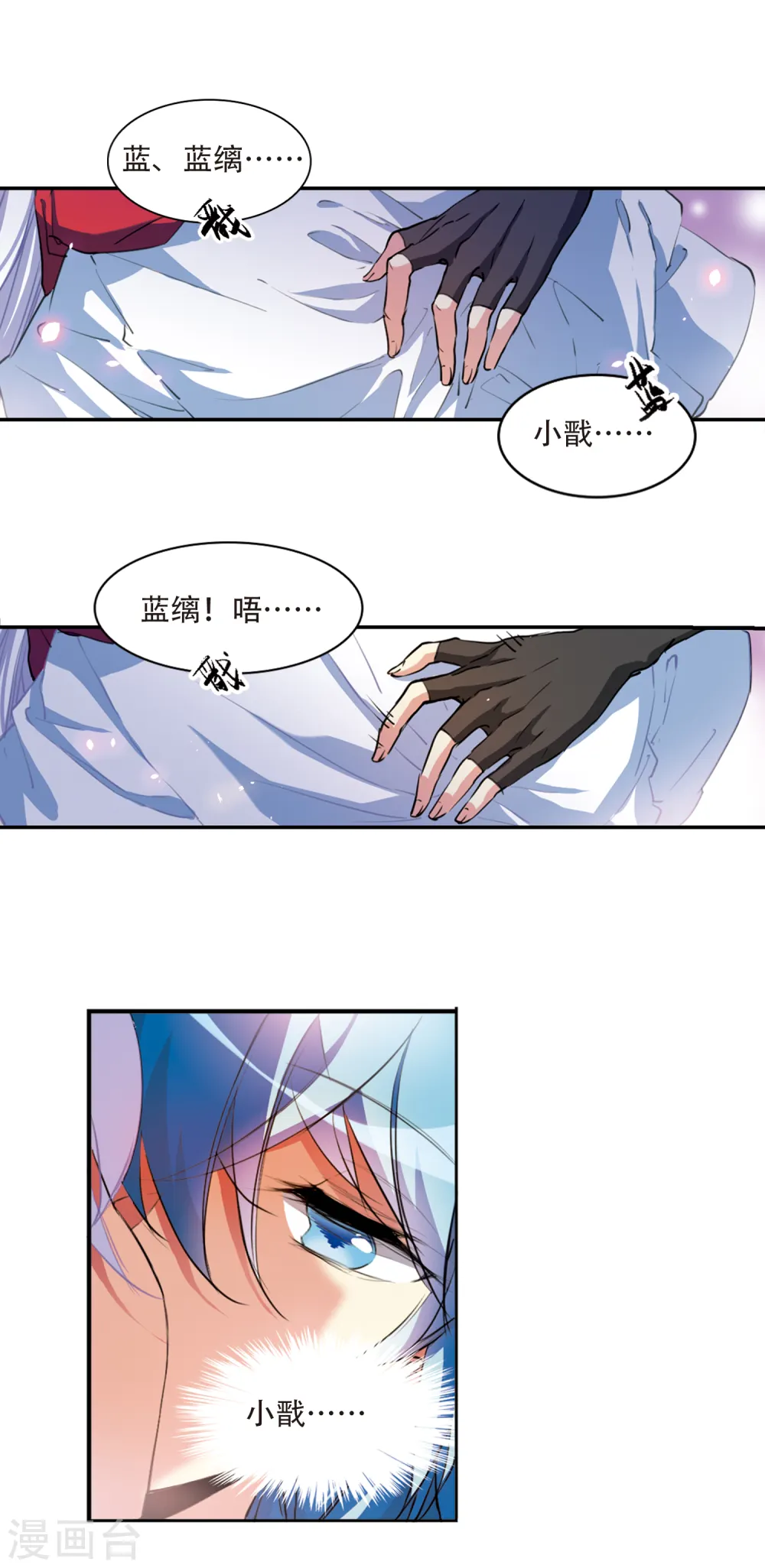 三眼哮天录漫画全集免费阅读下拉式看漫画漫画,第2季61话 反噬侵蚀22图