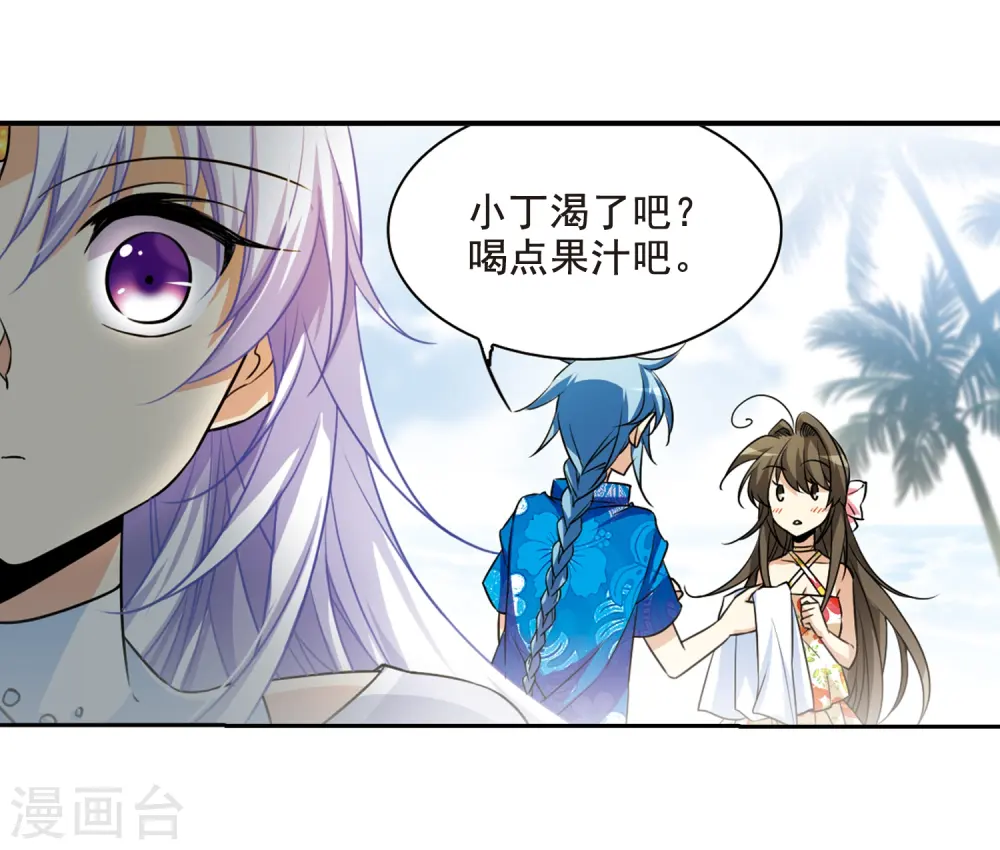 三眼哮天录17集漫画,第208话 混乱关系1图