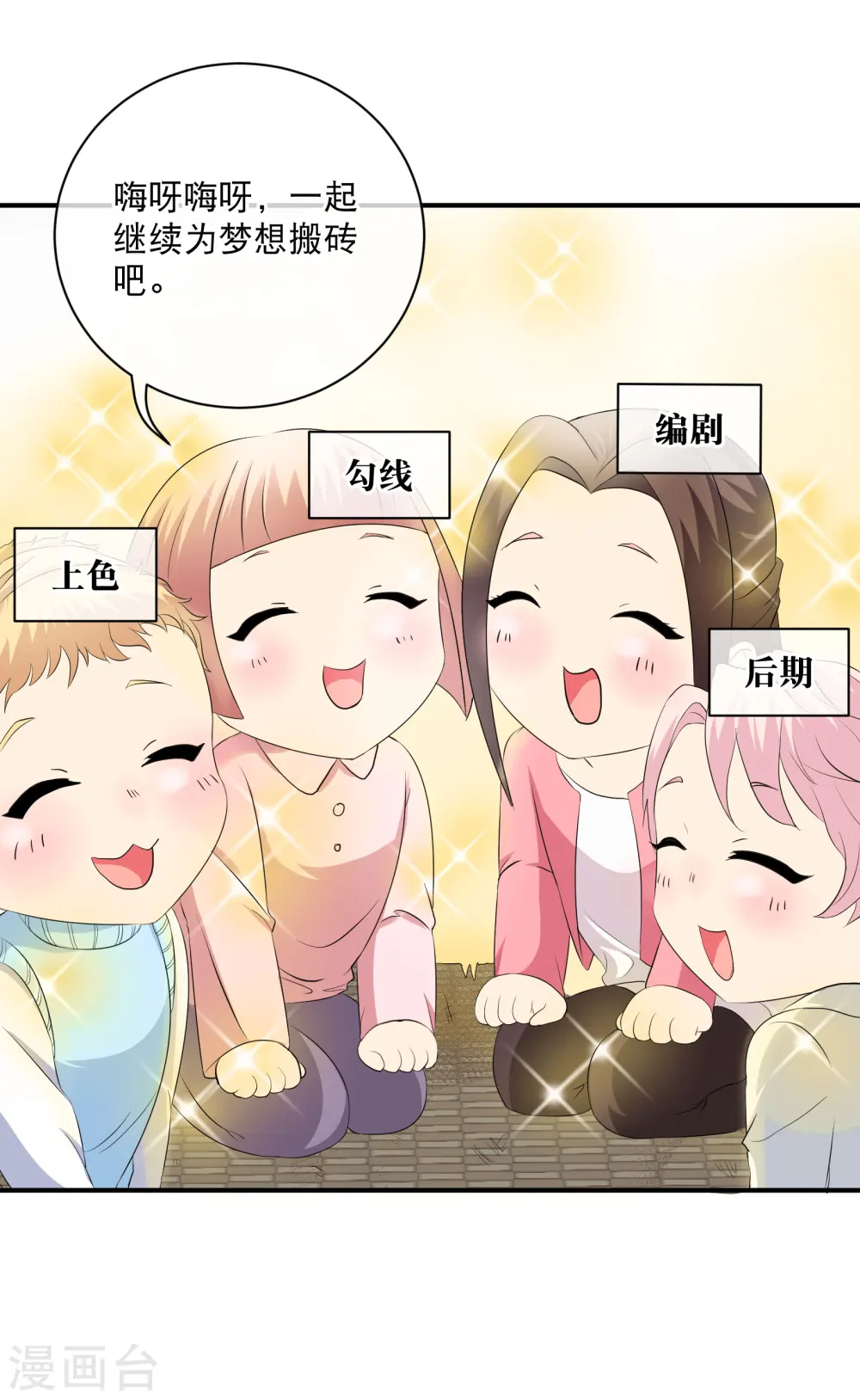 三眼哮天录动漫第一季免费观看漫画,你愿意为梦想付费吗2图