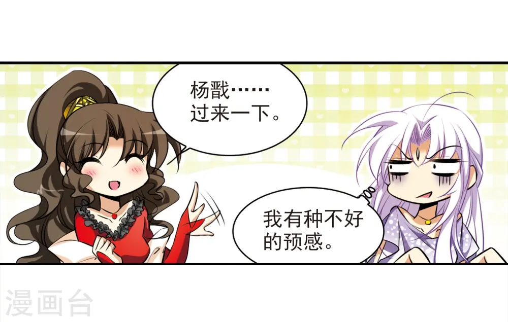 三眼哮天录漫画全集免费阅读漫画,第186话 蓝缡的好？2图