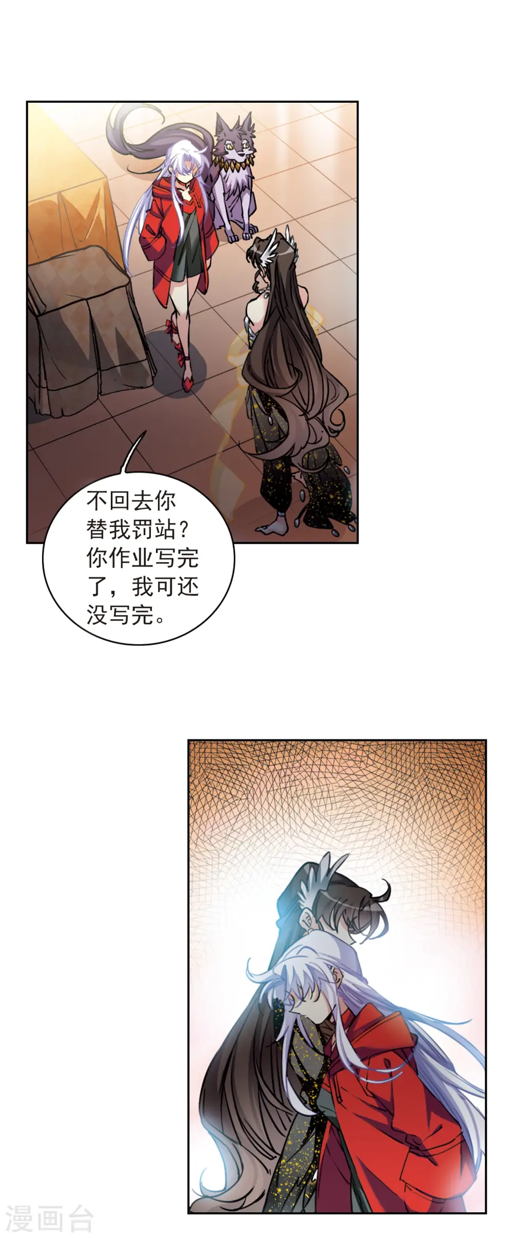 三眼哮天录漫画全集免费阅读飒漫画漫画,第2季95话 金甲蛉31图