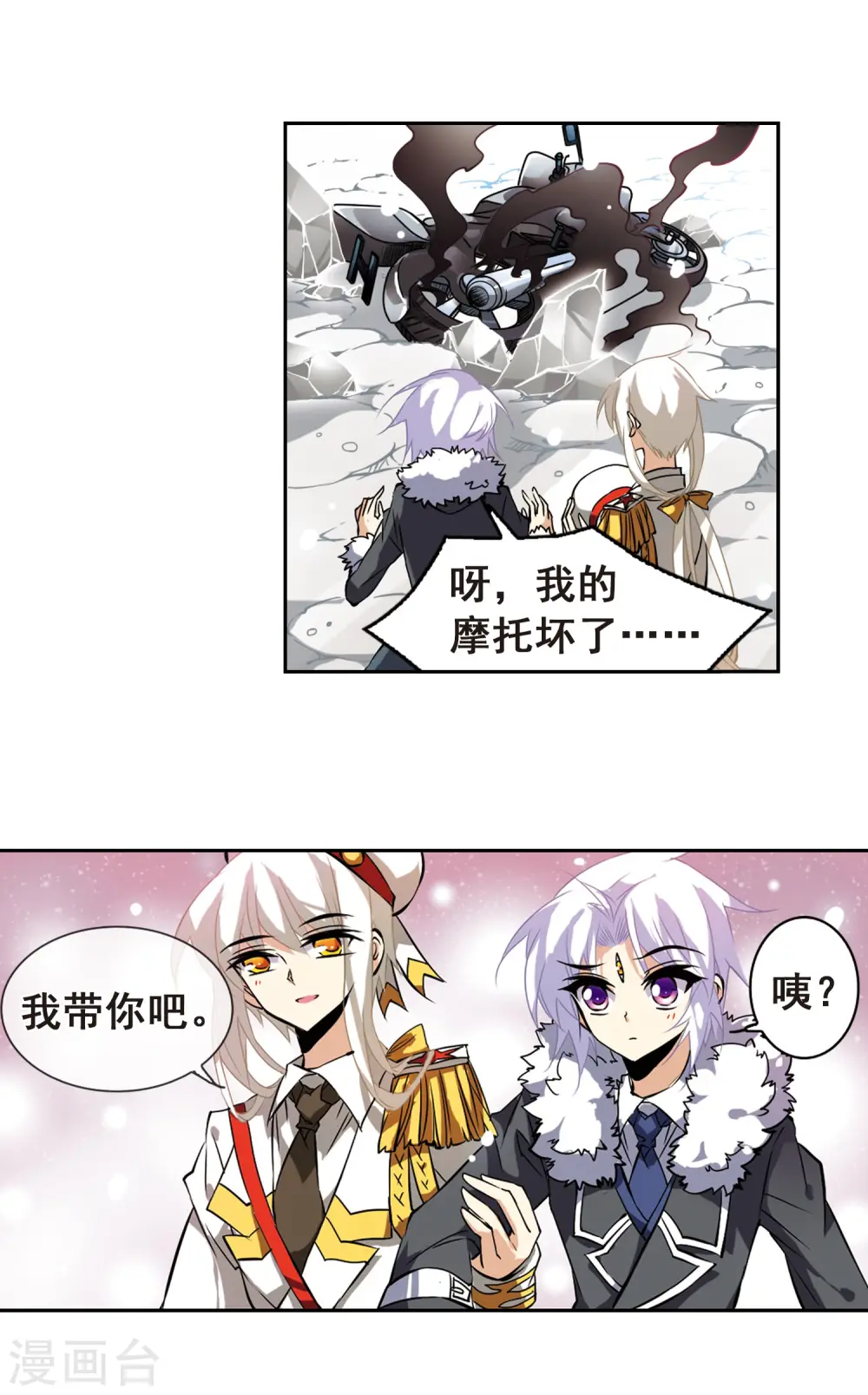 三眼哮天录大结局漫画,第105话 曾经的朋友2图