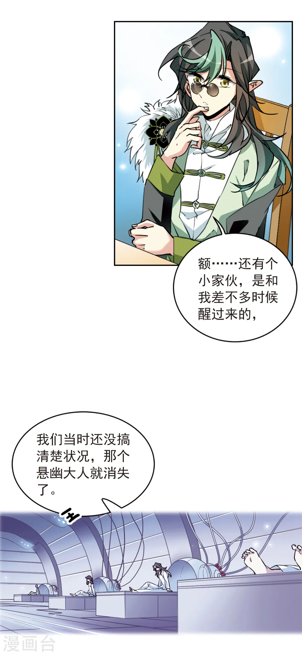 三眼哮天录漫画免费下拉式酷漫屋漫画,第2季90话 天宫赴宴11图